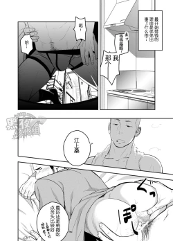 Page 2 of Koi ga Hajimaranai | 爱在心口难开