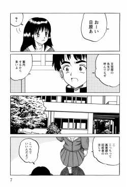 Page 10 of Shoujotachi no Ingyaku