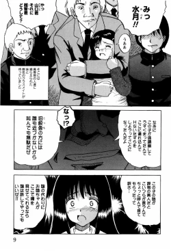 Page 12 of Shoujotachi no Ingyaku