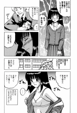 Page 13 of Shoujotachi no Ingyaku