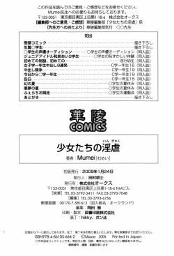 Page 183 of Shoujotachi no Ingyaku