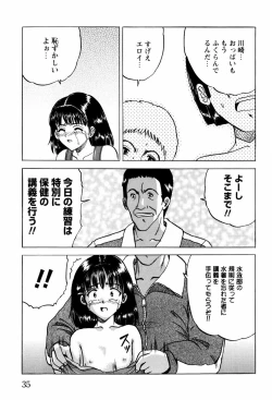 Page 38 of Shoujotachi no Ingyaku
