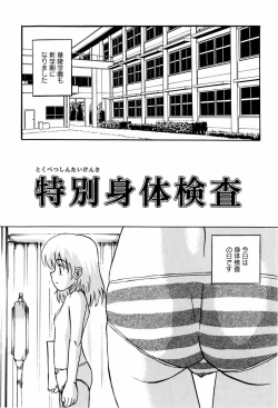 Page 48 of Shoujotachi no Ingyaku