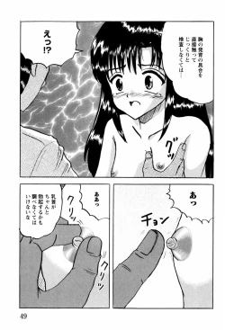 Page 52 of Shoujotachi no Ingyaku