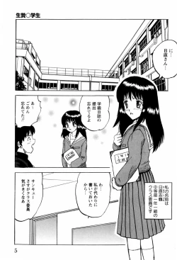 Page 8 of Shoujotachi no Ingyaku