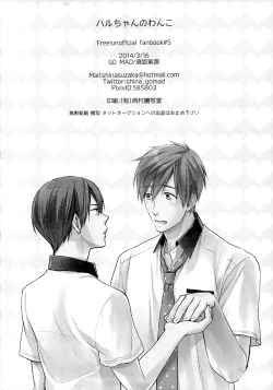 Page 21 of Haru-chan no Wanko