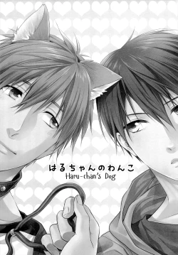 Page 2 of Haru-chan no Wanko