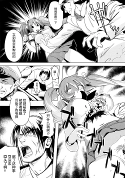 Page 19 of Isuzu Acre