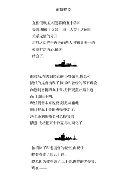 Page 4 of Isuzu Acre