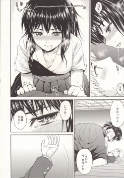 Page 11 of Nagori no Koku