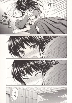 Page 12 of Nagori no Koku