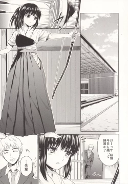 Page 4 of Nagori no Koku