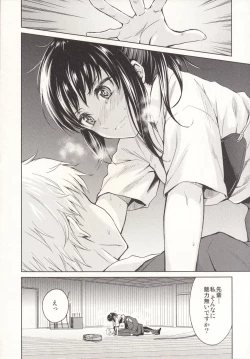 Page 9 of Nagori no Koku