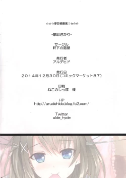 Page 14 of Maya Zakari