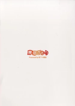 Page 16 of Maya Zakari