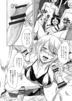 Page 17 of H no Tsubomi