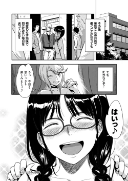 Page 23 of H no Tsubomi