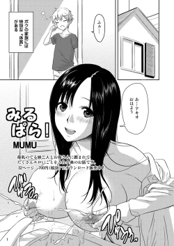 Page 29 of H no Tsubomi
