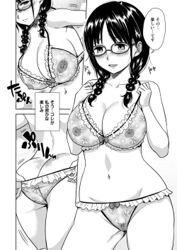 Page 5 of H no Tsubomi