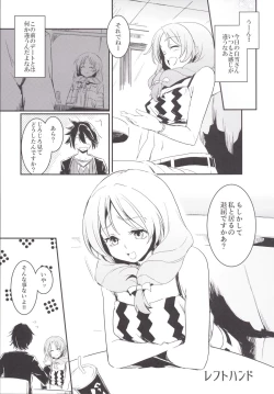 Page 28 of Bokura no Memorial