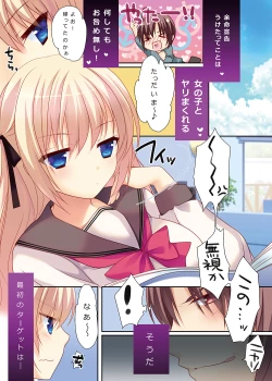 Page 25 of Ashita Shinu nara Nani Suru? Ore wa Zenryoku de Rape shimakuru!