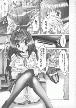 Page 125 of Shakkin Nikudorei