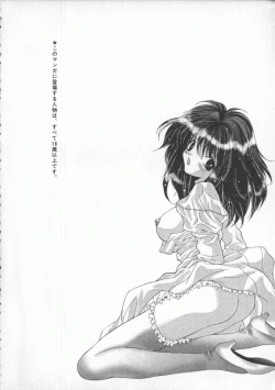 Page 156 of Shakkin Nikudorei