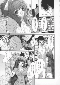 Page 17 of Shakkin Nikudorei