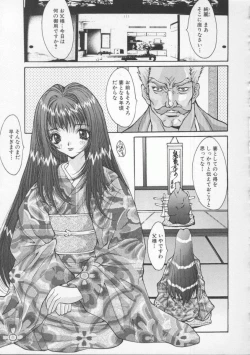 Page 43 of Shakkin Nikudorei