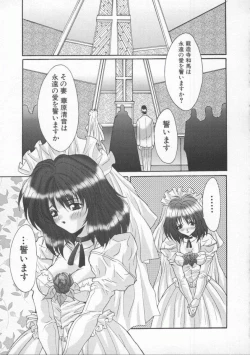 Page 61 of Shakkin Nikudorei