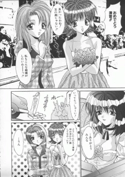 Page 62 of Shakkin Nikudorei