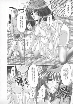 Page 66 of Shakkin Nikudorei