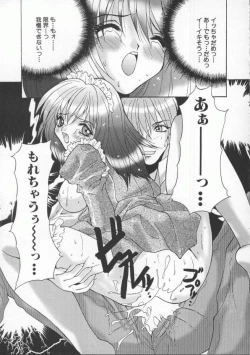 Page 89 of Shakkin Nikudorei