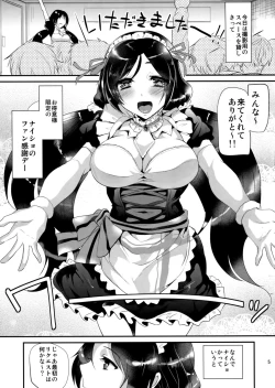 Page 3 of Fan Kansha Day ya yo