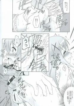 Page 12 of Gochuumontte Watashi desu ka!?