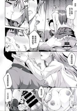 Page 12 of Suzuya Idiri