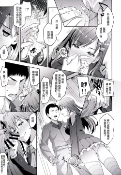 Page 5 of Suzuya Idiri