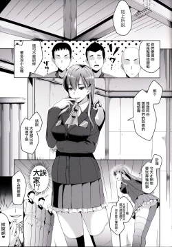 Page 25 of Suzuya Idiri