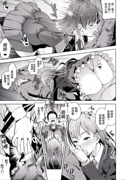 Page 8 of Suzuya Idiri
