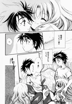 Page 183 of Good Luck Charm