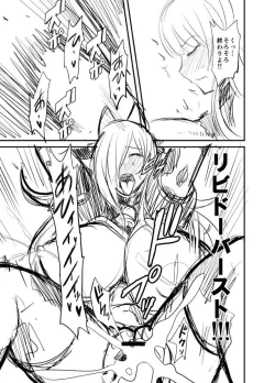 Page 27 of Seikan Senshi Libido Lina Ch. 1