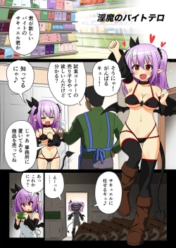 Page 1 of Inma no Beit Terror