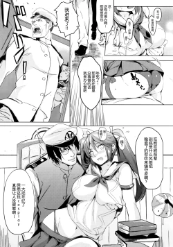 Page 10 of Isuzu Eika