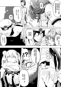 Page 16 of Isuzu Eika