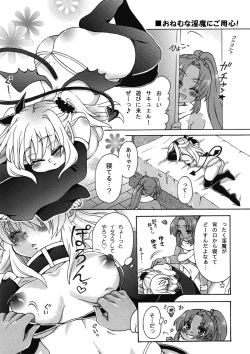 Page 2 of おねむな淫魔にご用心！