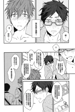 Page 14 of MakoRei Kikan #01