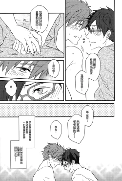 Page 17 of MakoRei Kikan #01