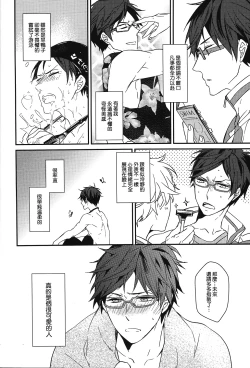 Page 20 of MakoRei Kikan #01