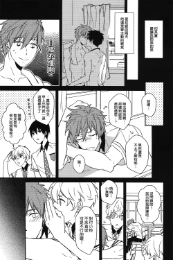 Page 23 of MakoRei Kikan #01