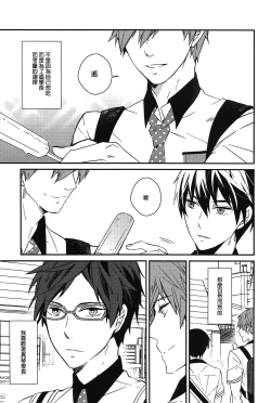 Page 5 of MakoRei Kikan #01